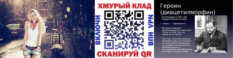 ГЕРОИН Heroin  купить наркоту  Луза 