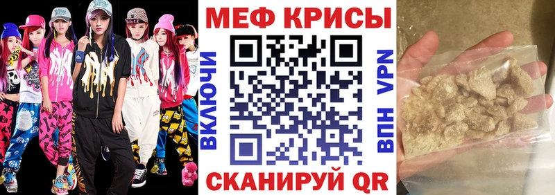 МЯУ-МЯУ кристаллы  Луза 